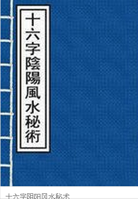 大六壬指南古籍Q2：推荐几本风水学入门的书籍