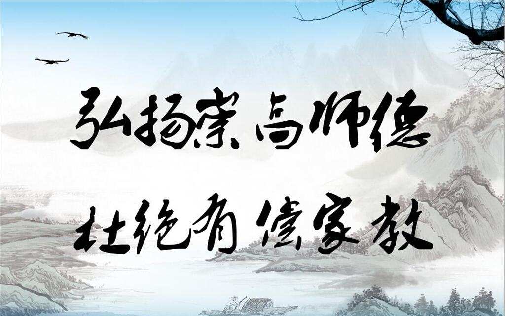 第二篇：弘扬中华优秀传统文化、加强党员干部道德修养