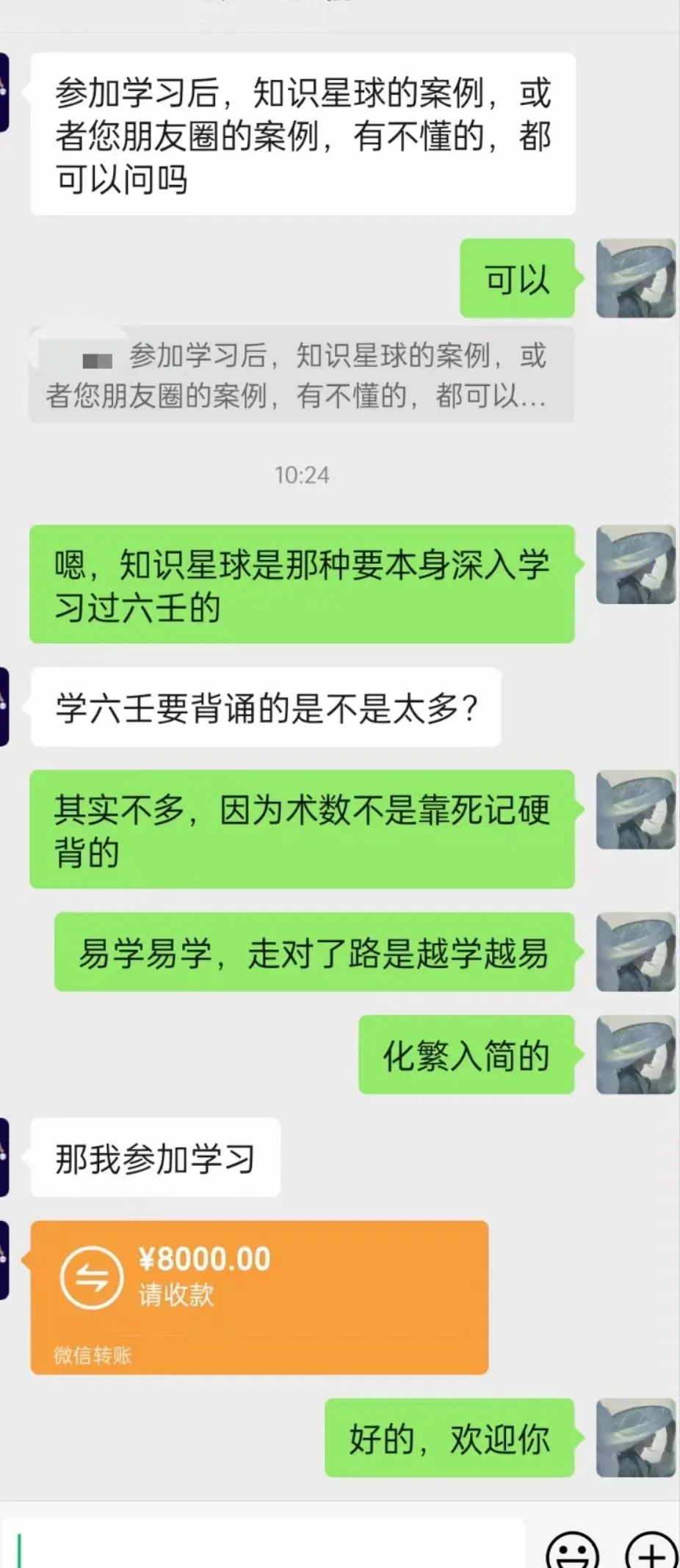 镜六壬雪人随卦走天人合一无疑不卜凡卜必应开课公告