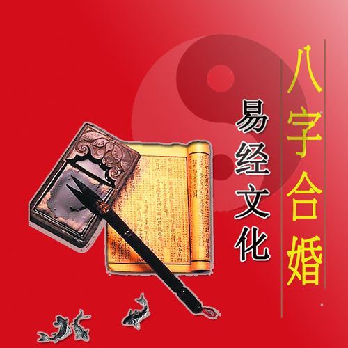 风水堂:两个人合八字是什么意思