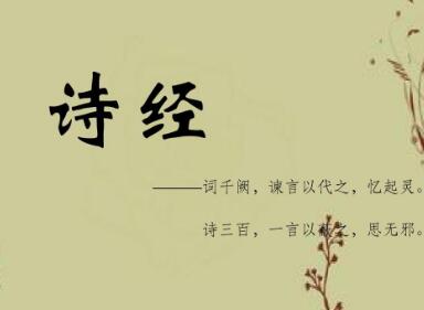 100个出自诗经的名字彰显中国古代文化的独特魅力