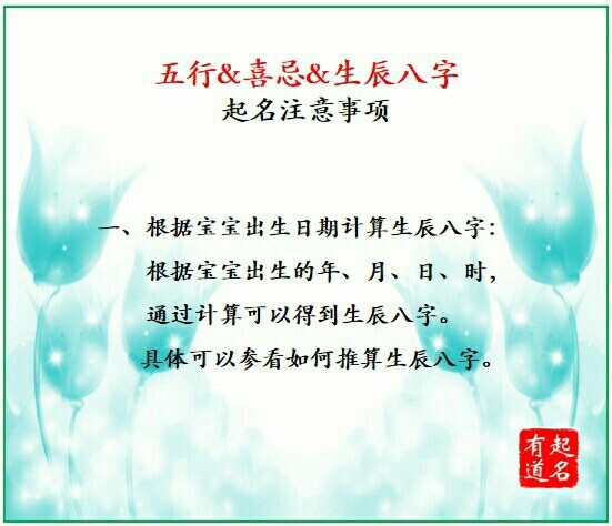 风水堂:八字多金怎么取名八字喜金