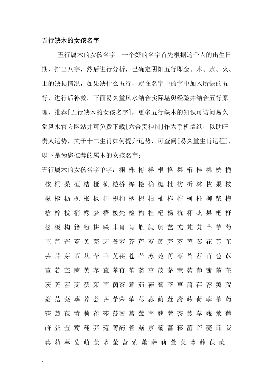 男孩名字大全，快来看看你的名字是哪种？