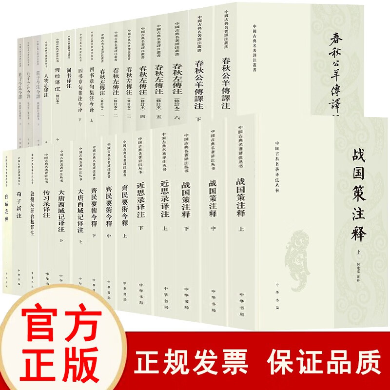 齐国法治思想：中国传统法治文化的瑰宝