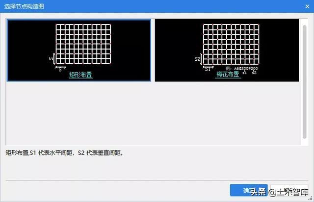 概念、手算、软件设置，带你全方位彻底搞定「梅花形布置」