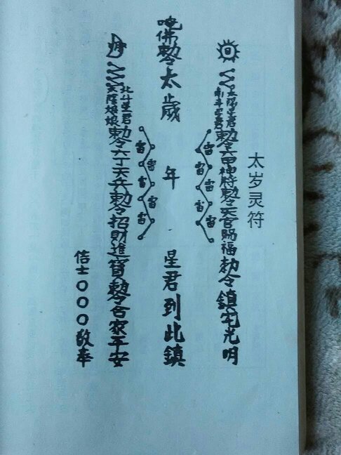 自学书籍资料学好大六壬细说《六壬统宗》