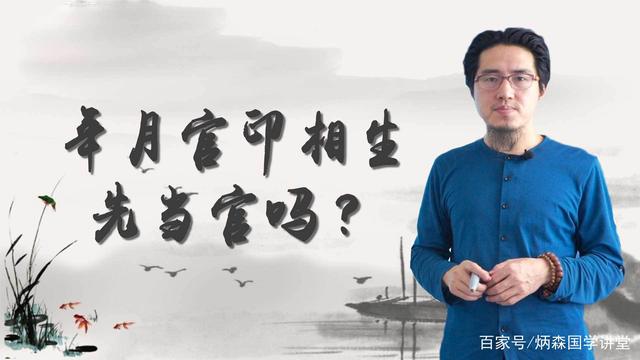 八字有官有印什么意思命中带印化官滋身好家伙意思