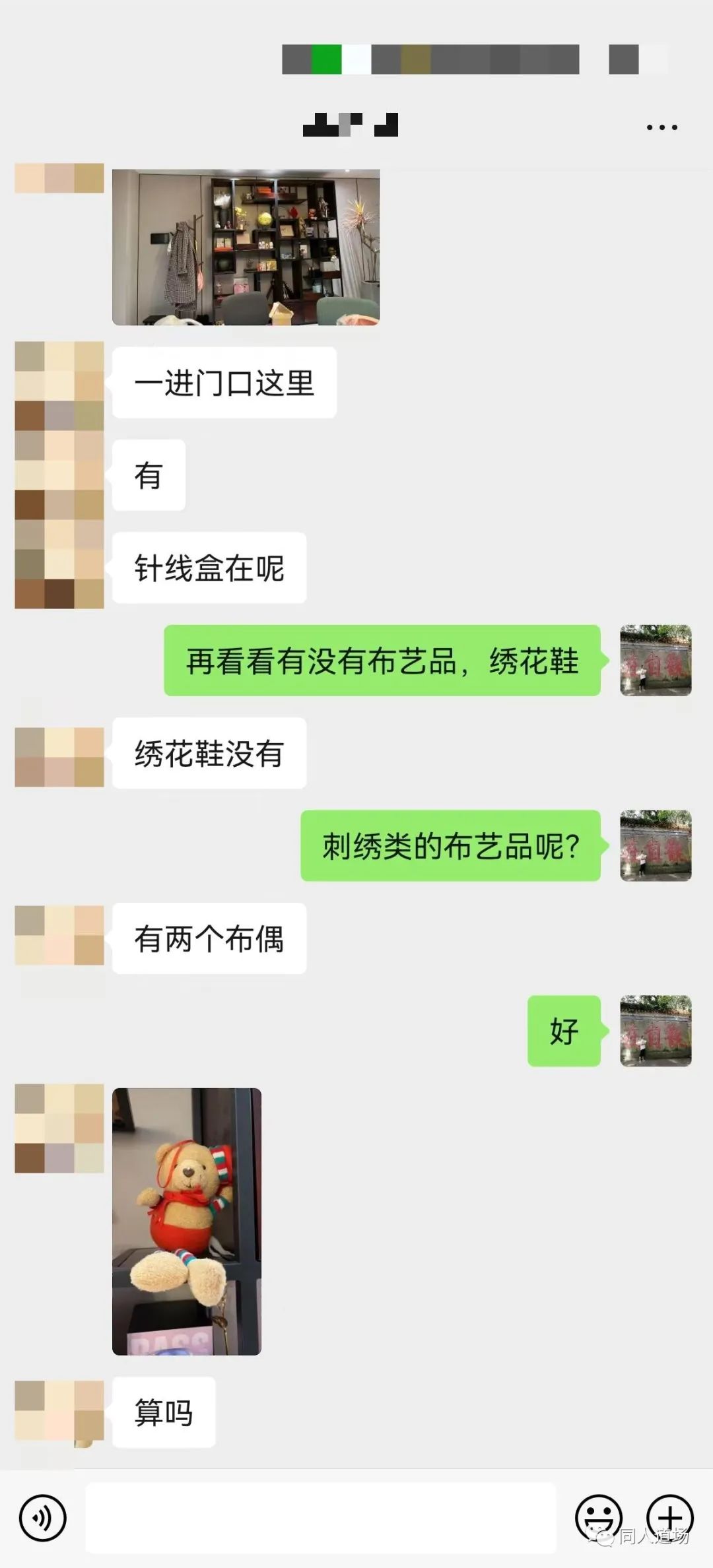 风水堂：什么时候能找到合适的对象