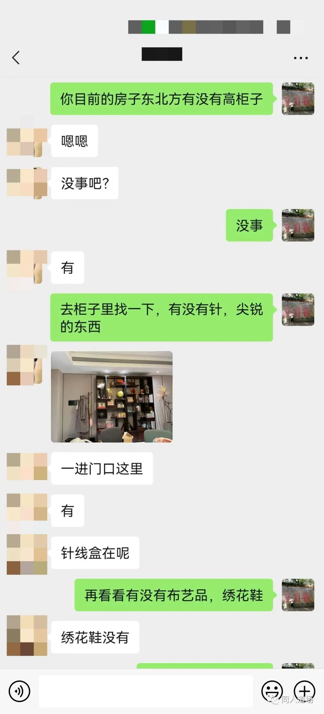 风水堂：什么时候能找到合适的对象