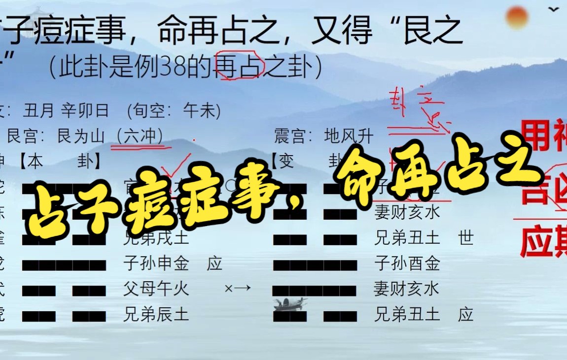 风水堂:大六壬预测出灾难的化解方法