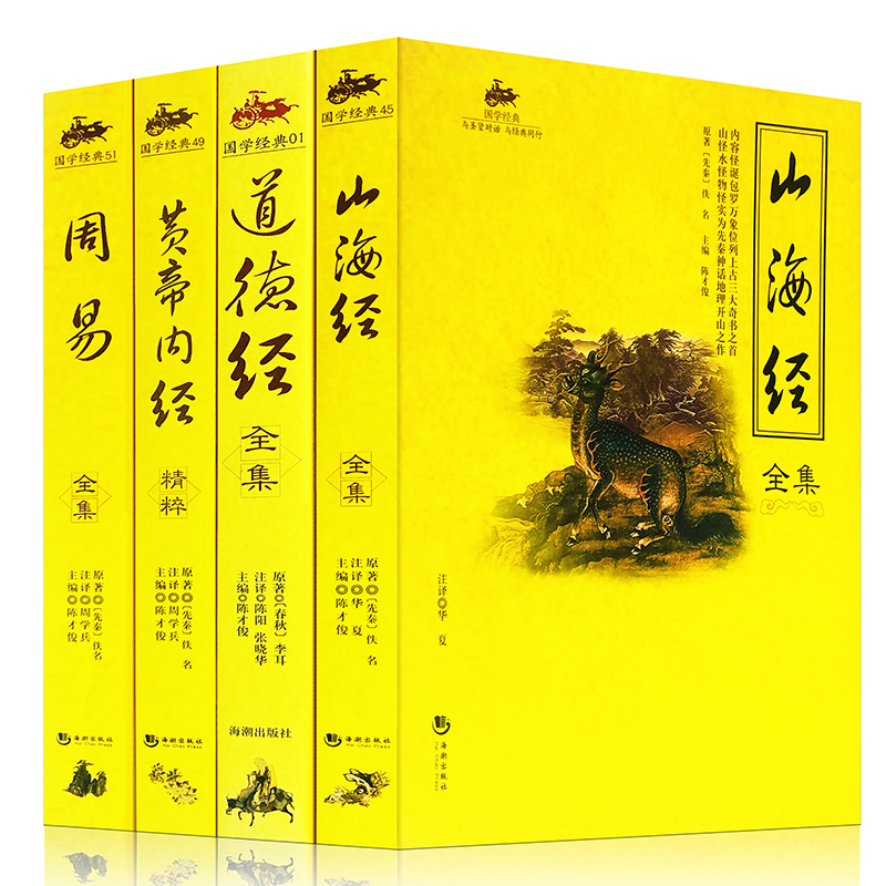 中国上古三大奇书，《黄帝内经》是早期中国医学的理论