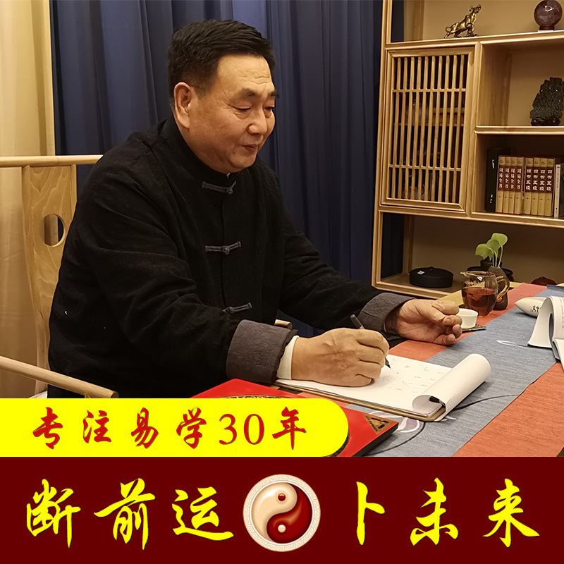 易经大师排名中国周易大师十大最好周易名师八字学习班