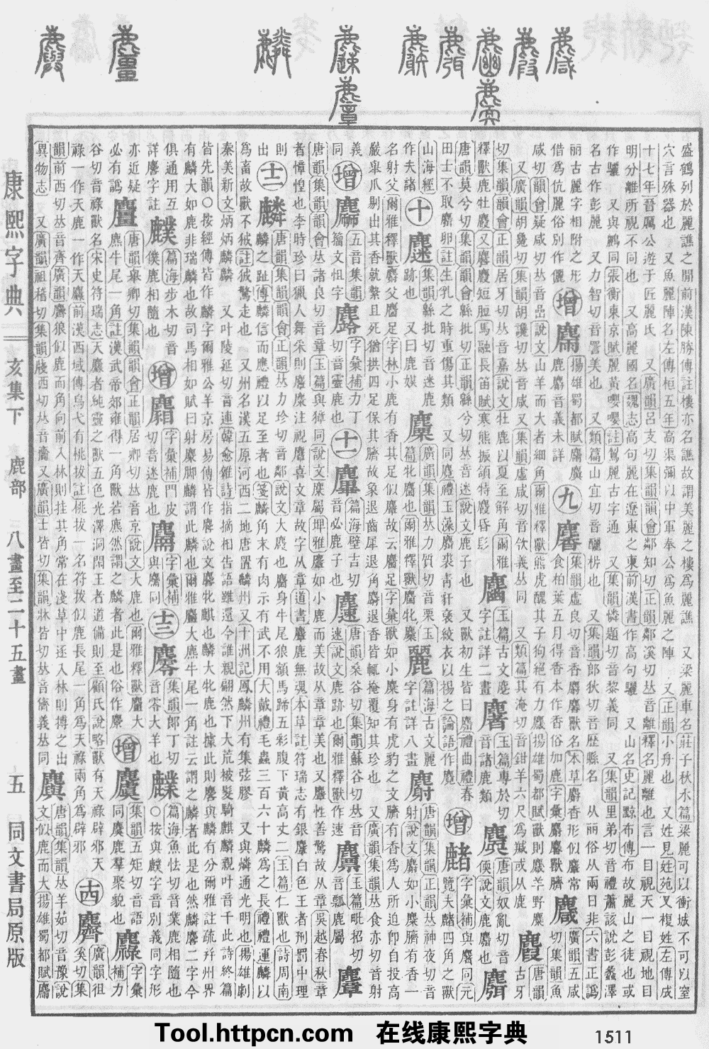 （李向东）十二生肖女孩名字的笔画，看看你家有没有？