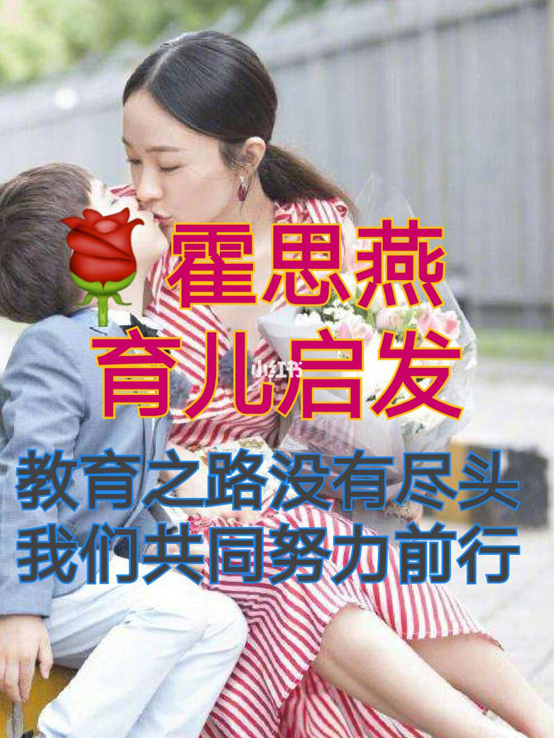 育儿语录：孩子们，让妈妈牵着你的手，一起前行吧！