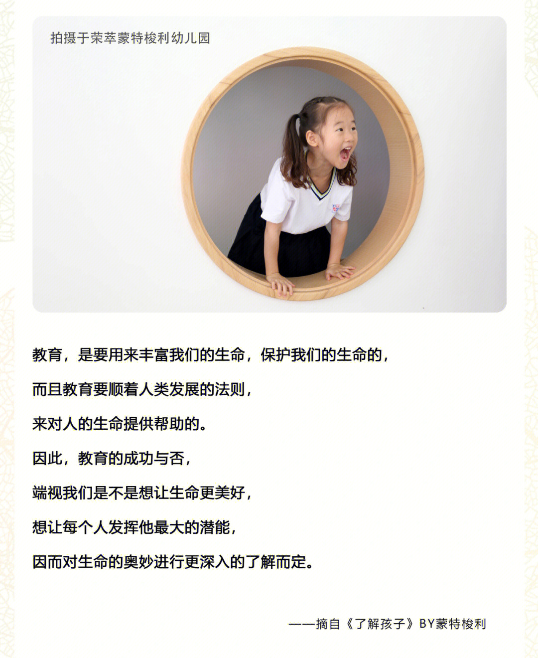 育儿语录：孩子们，让妈妈牵着你的手，一起前行吧！