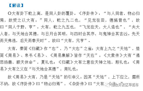 小六壬赤口看姻缘从哪起卦开始？你知道吗？