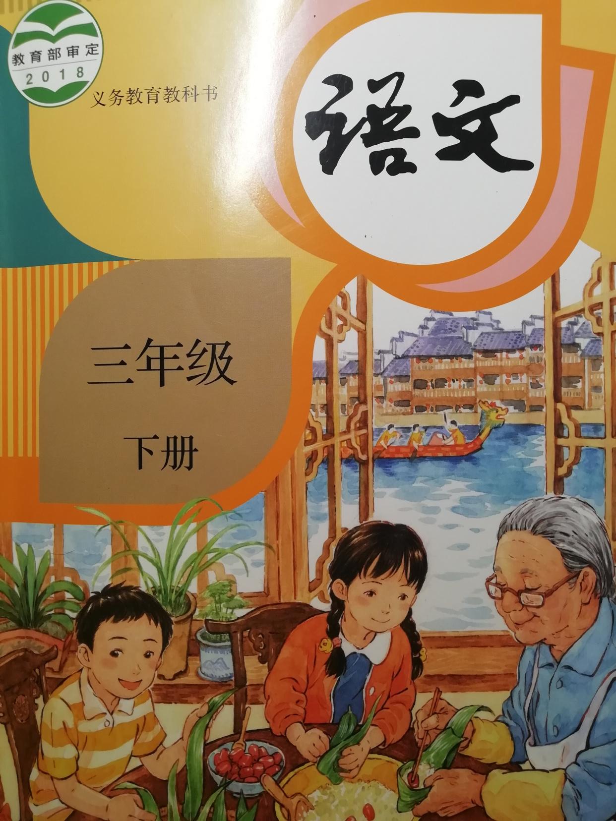 传统节日还会放假吗？——三单元习作选什么节日