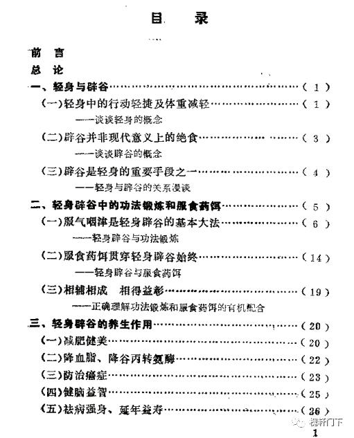 现代典型六壬案例_大六壬通道预测案例_六壬预测名星博客