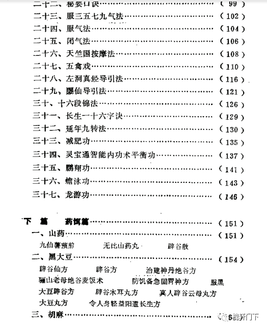 六壬预测名星博客_现代典型六壬案例_大六壬通道预测案例