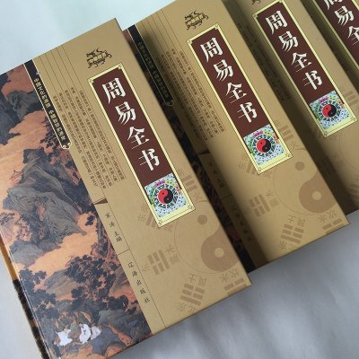 最好的关于算命占卜风水的书籍是什么？看手相