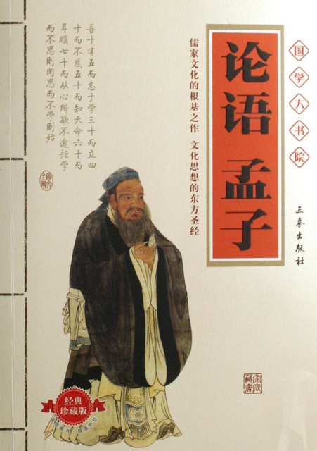 （知识点）儒家的“修为”方式被宋儒称为“工夫”