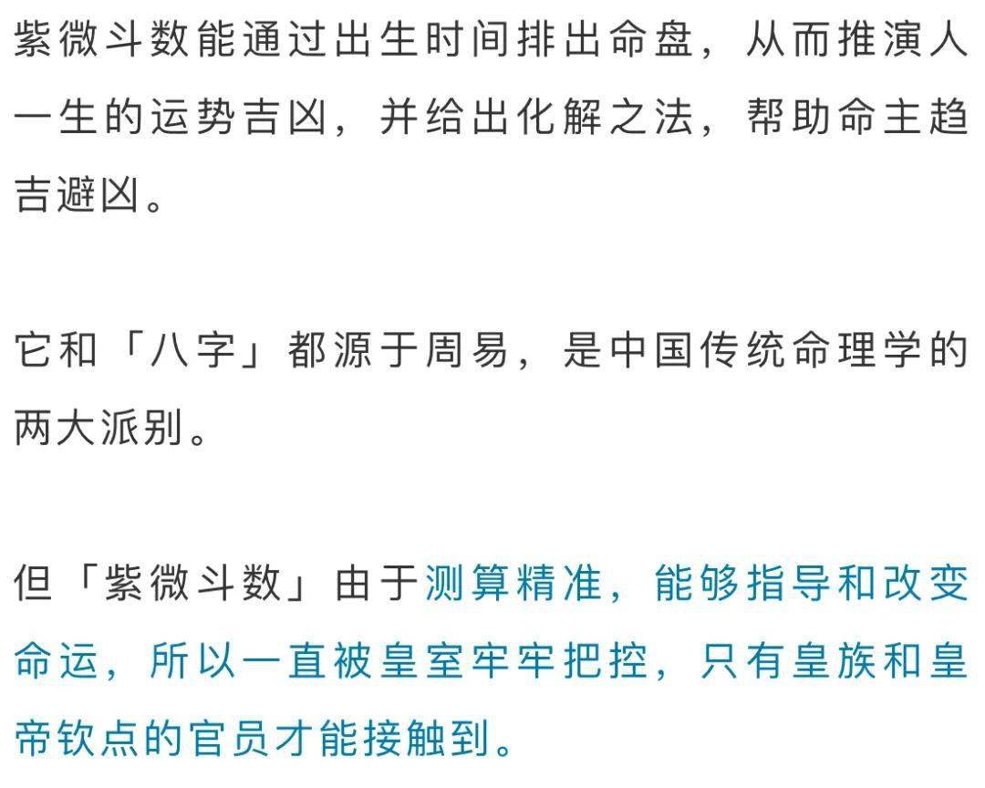 帝王紫微斗数 一位国学大师的婚姻爱情职场家庭3天改变你