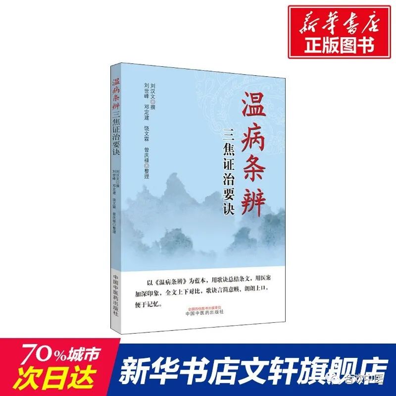 医乃仁术：医者必须对生命抱有高度的仁爱精神