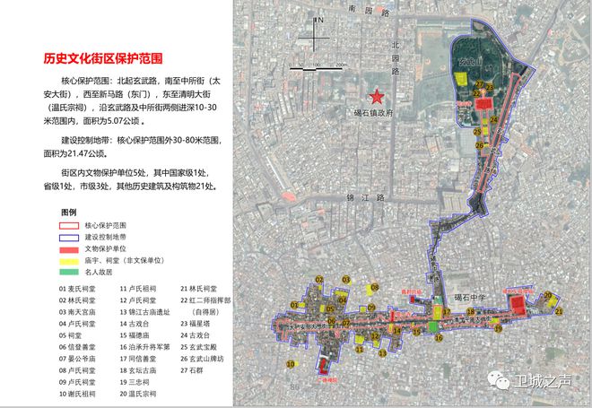 广东省人民政府关于公布第二批历史文化街区名单的通知