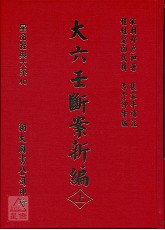 刘科乐大六壬培训班,在哪里,学费多少?我推存图解大全