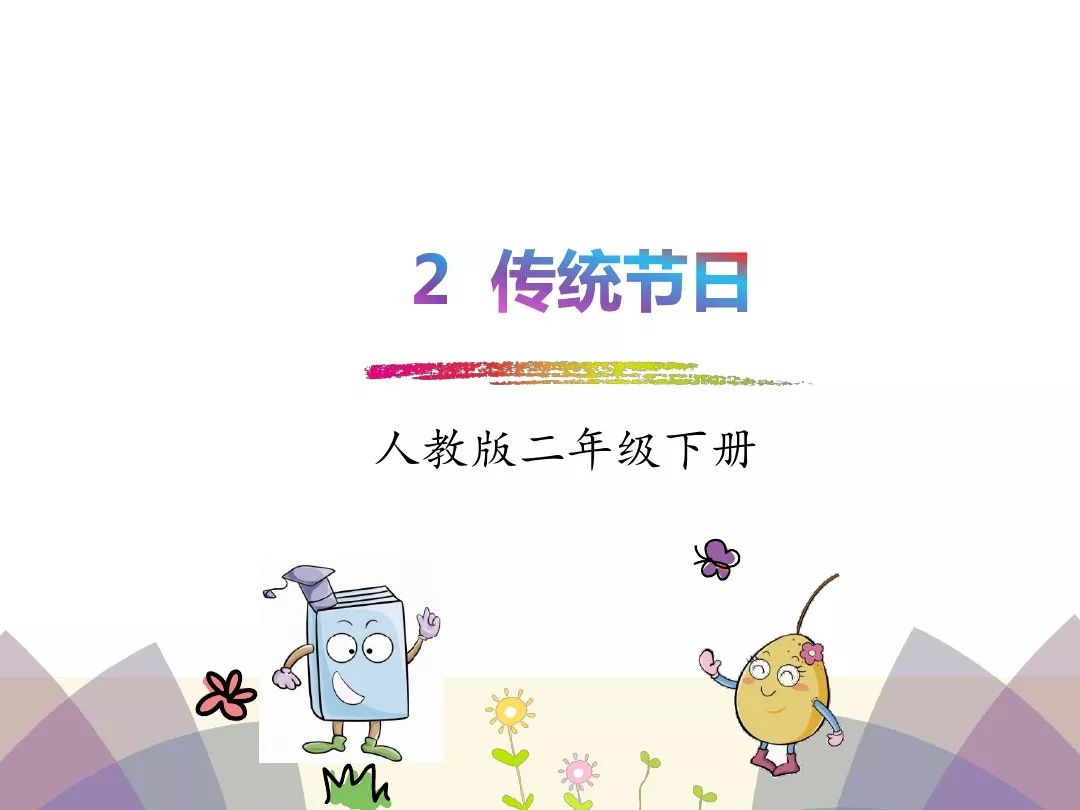 小学语文1-6年级生字表，看看有没有你的孩子！