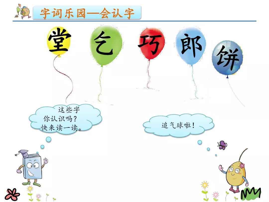 小学语文1-6年级生字表，看看有没有你的孩子！