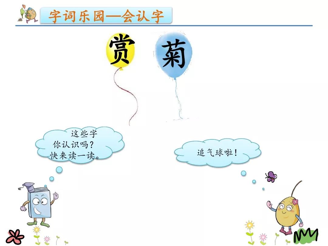 小学语文1-6年级生字表，看看有没有你的孩子！