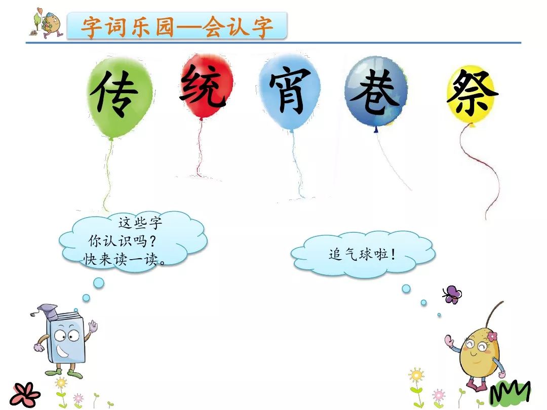 小学语文1-6年级生字表，看看有没有你的孩子！