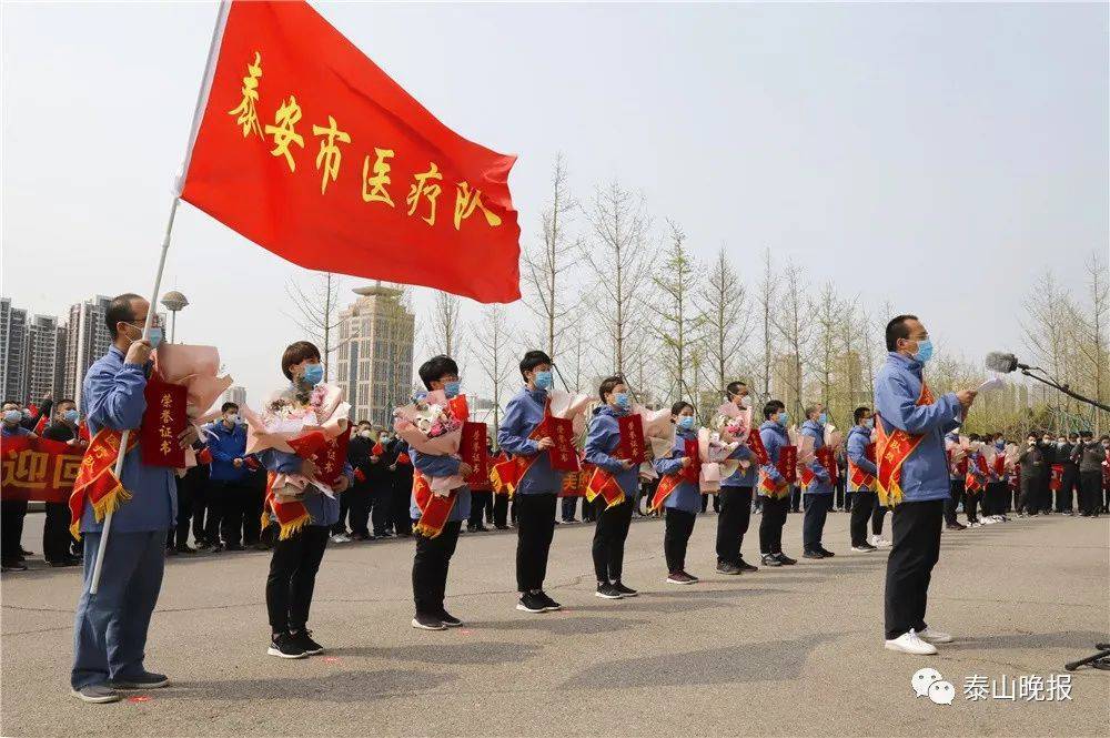 泰安市委“山东这十年·泰安”主题新闻发布会