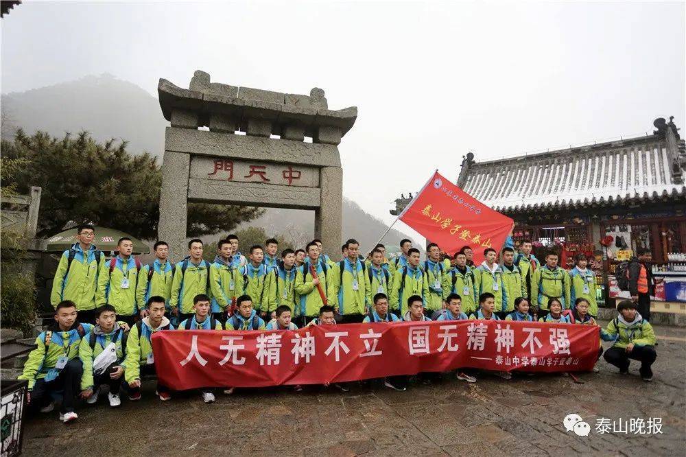 泰安市委“山东这十年·泰安”主题新闻发布会