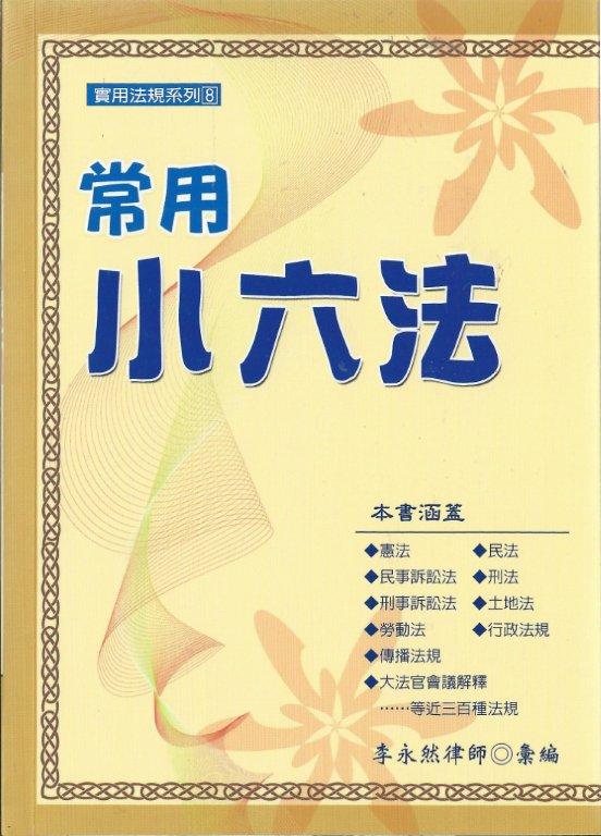 大六壬基础知识目录_美容护肤知识(基础)_基础书法知识问答题