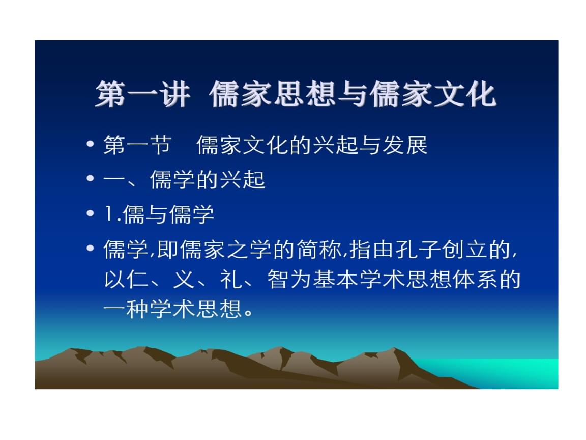 这是中国思想史读书笔记第二编第三节