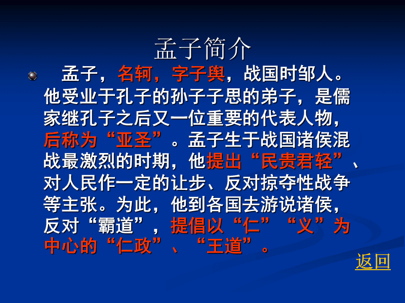 这是中国思想史读书笔记第二编第三节