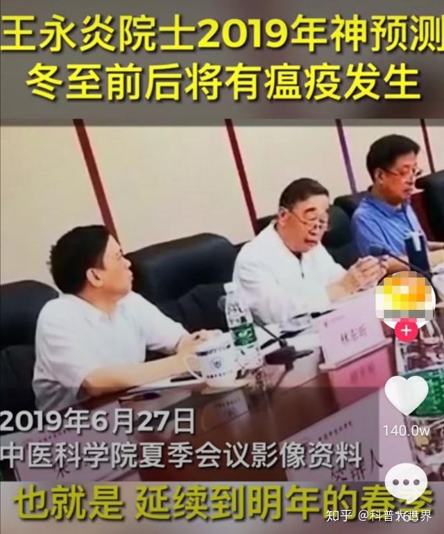 新冠肺炎疫情爆发两位预测者说起来真是神奇