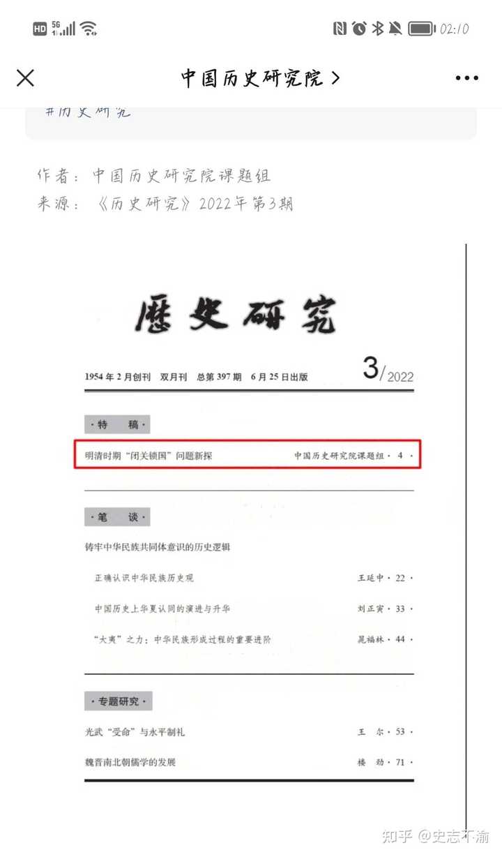 学术刊物|目前公认的学术期刊可分为如下几个