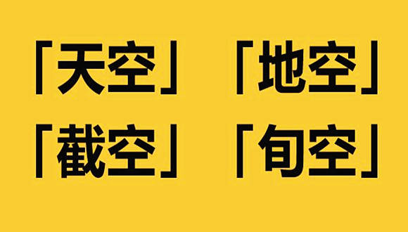 小六壬速断神煞盘是生辰之日算起吗