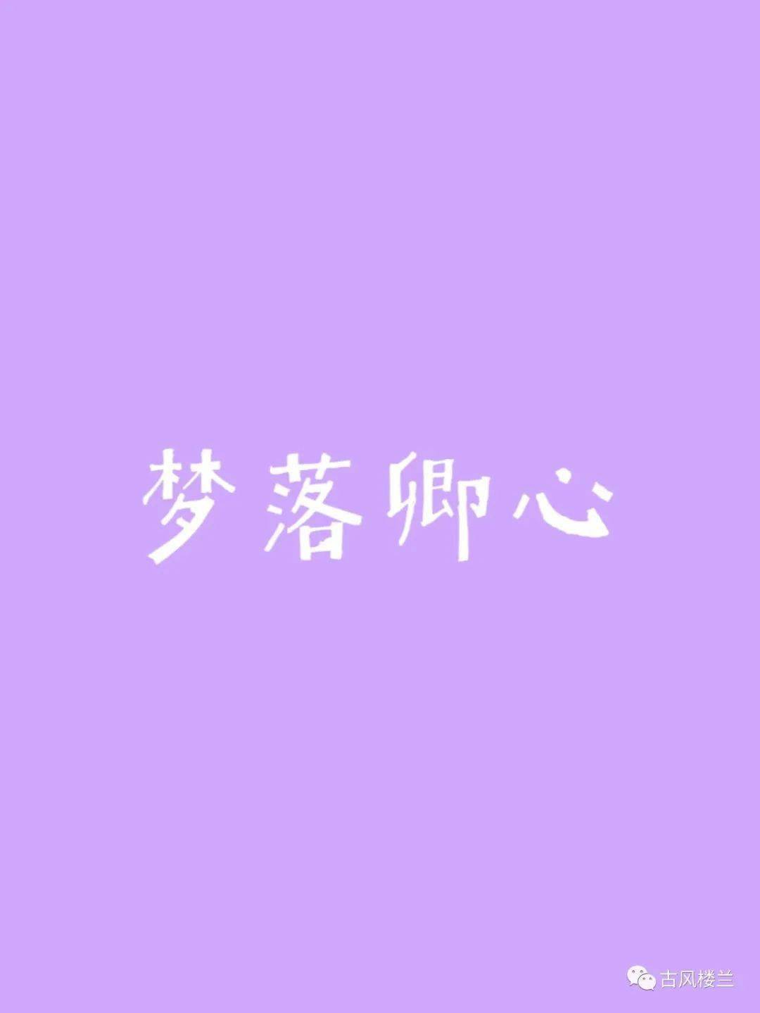 小众清新的古风女孩名字大全，你喜欢哪种？