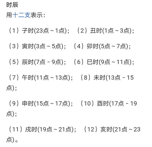 大六壬入门基础知识教程