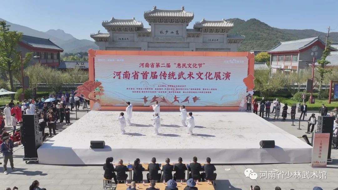 河南省首届传统武术文化展演活动在嵩山少林景区举行