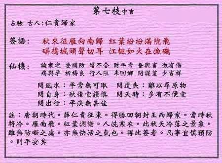 2015年事业单位考试行测：六壬掐指口诀的使用方法