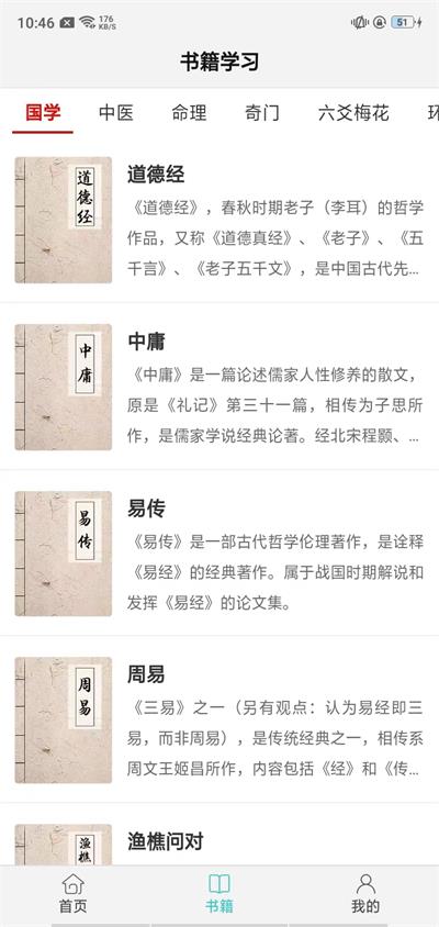 热卜奇门遁甲排盘排盘app使用教程，易用性和技术性兼备