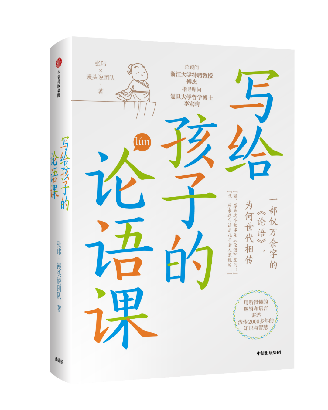 孔子是谁？历史上当之无愧的全民网红教师