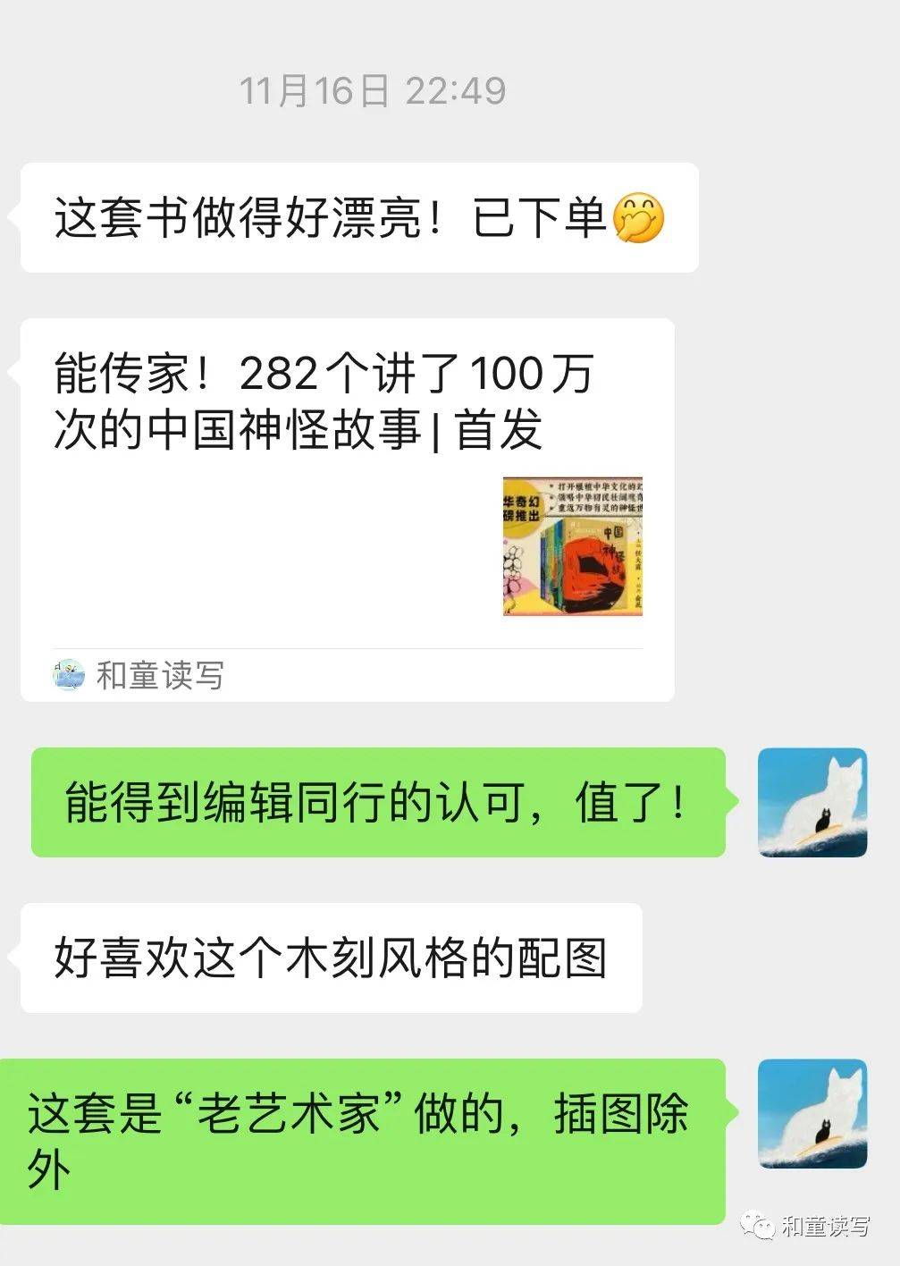 历史课标里的考点适配，孩子什么是“贞观之治”？