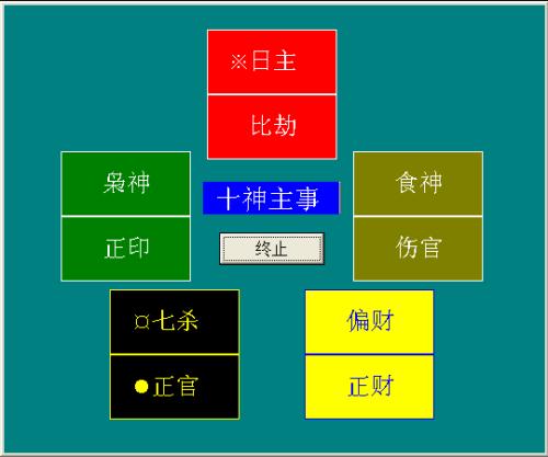 不准不收费李方吉大师是平凉华亭算八字命理