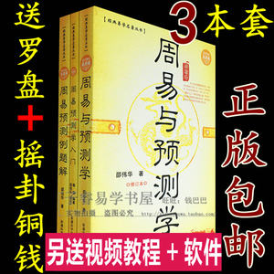 比大六壬还准的预测术_奇门与六壬预测比较_大六壬预测学基础知识